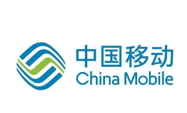 中国移动